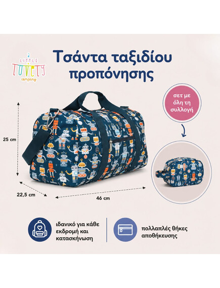 A little lovely company: Μικρή Τσάντα προπόνησης-ταξιδιού 46×25εκ – Robots 9 A little lovely company: Μικρή Τσάντα προπόνησης-ταξιδιού 46×25εκ – Robots 9